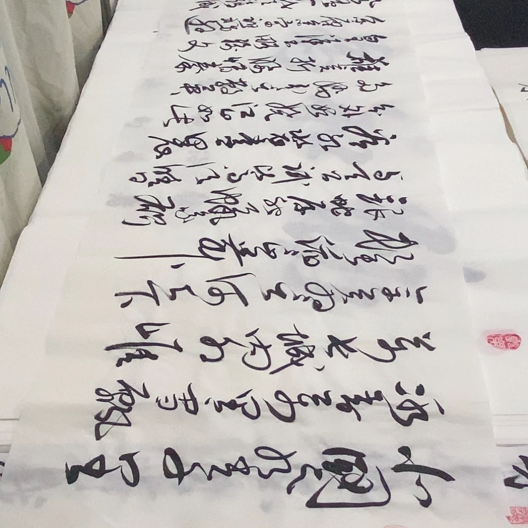 书法老师精品书法