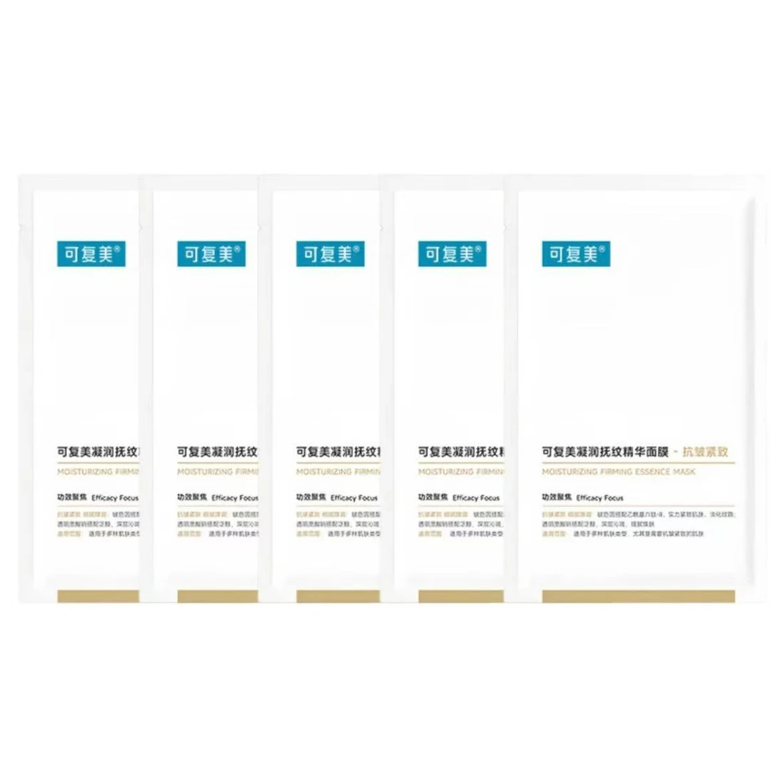 【散片发】可复美小金膜抗皱凝润扶纹精华面膜保湿紧致贴片面膜5片