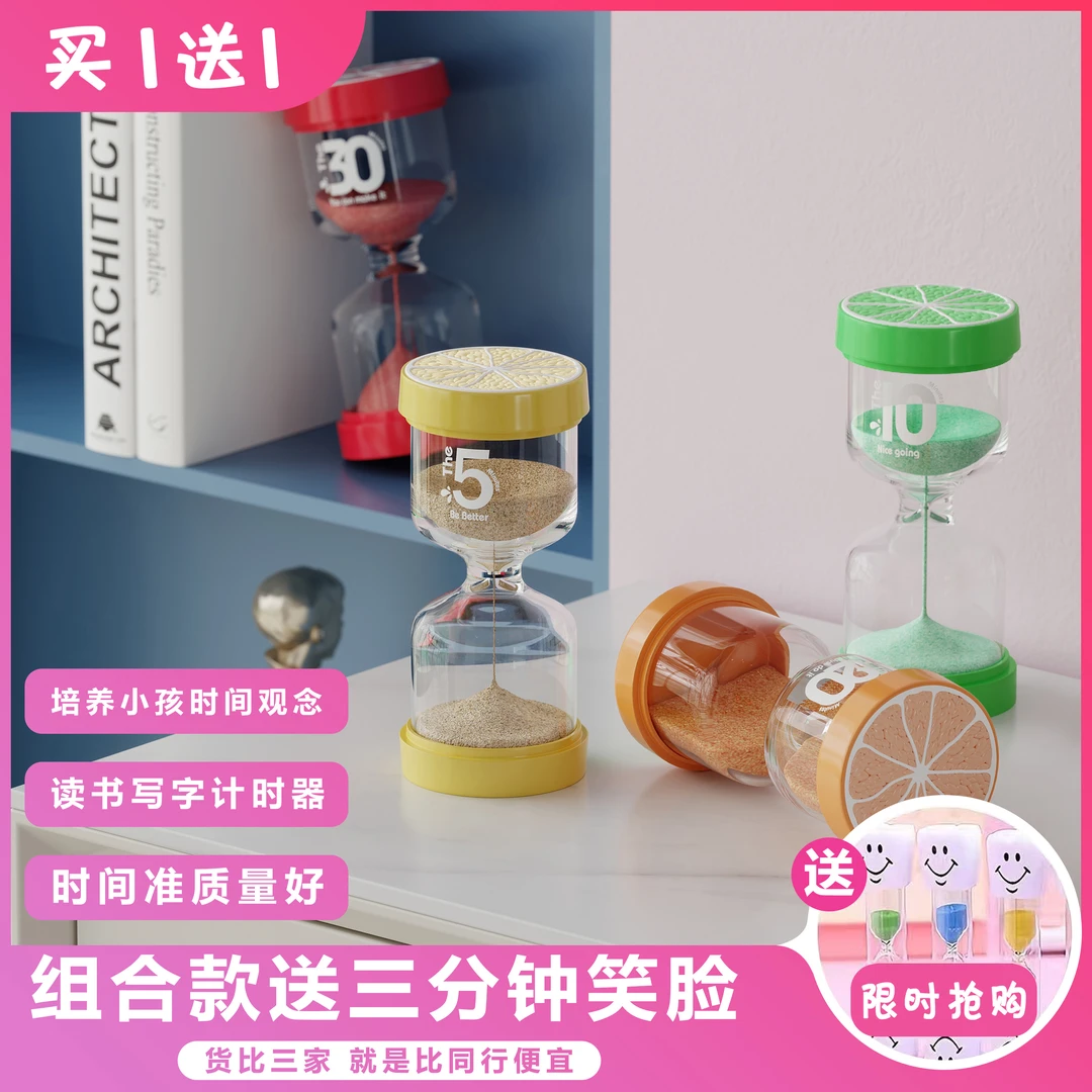 防摔塑料水果造型沙漏计时器儿童学习用3/10/15/30分钟计时神器