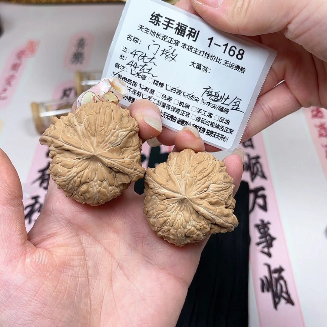 文玩核桃吊坠门墩福利练手1-168