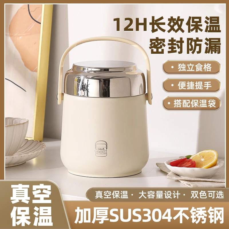 新款双色便携式不串味饭盒家用上班族学生真空密封加厚保温提锅D