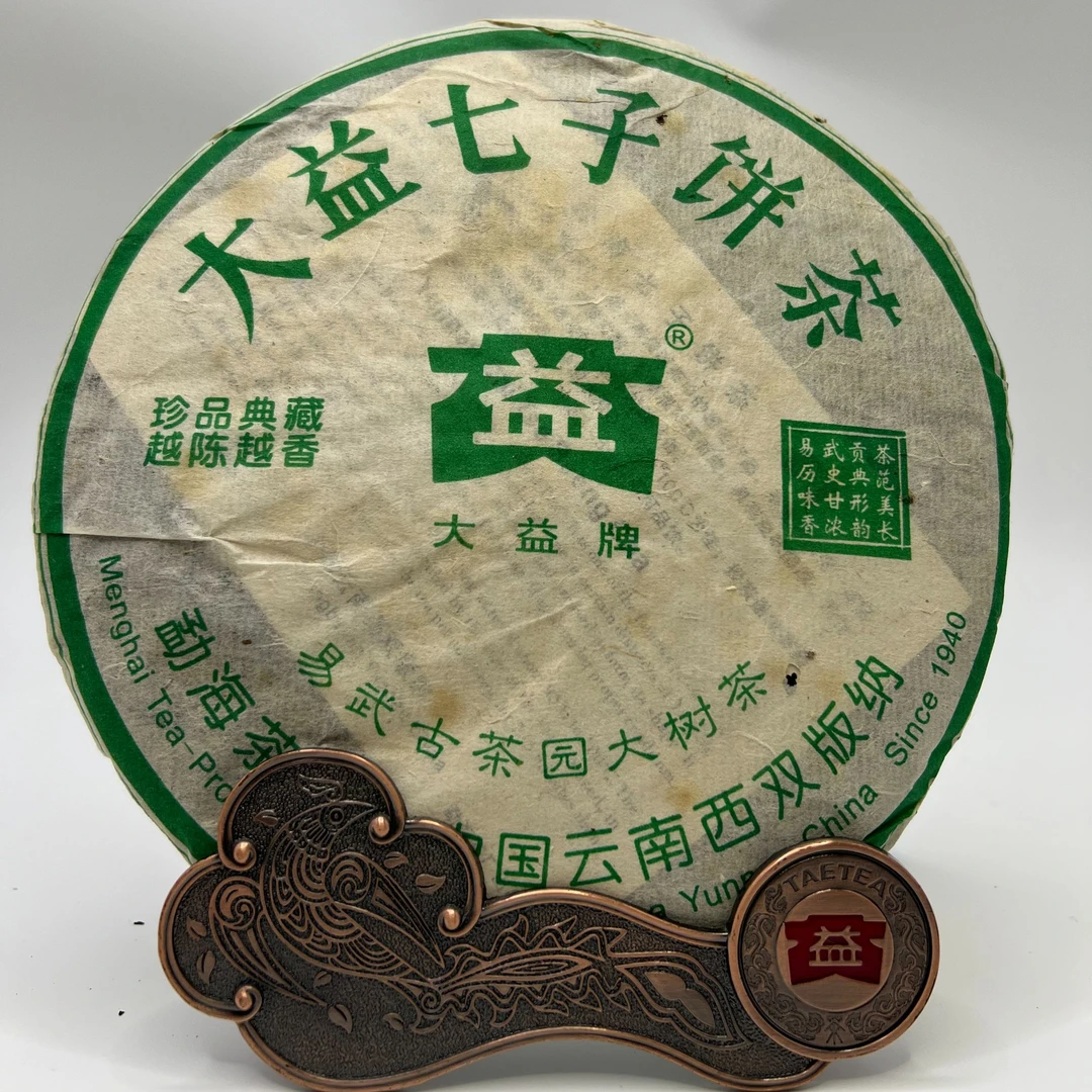 2006年 601批大益易武正山（生茶）400克