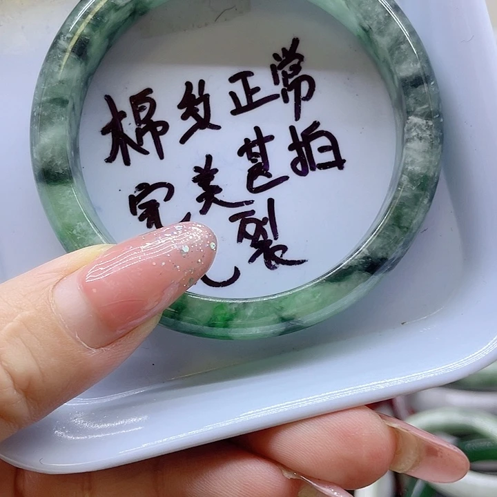 玛瑙/玉髓合金手镯