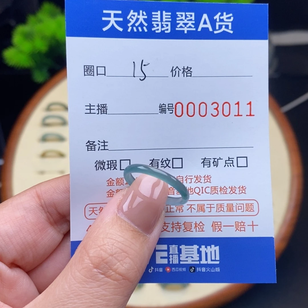 翡翠戒指未镶嵌戒圈