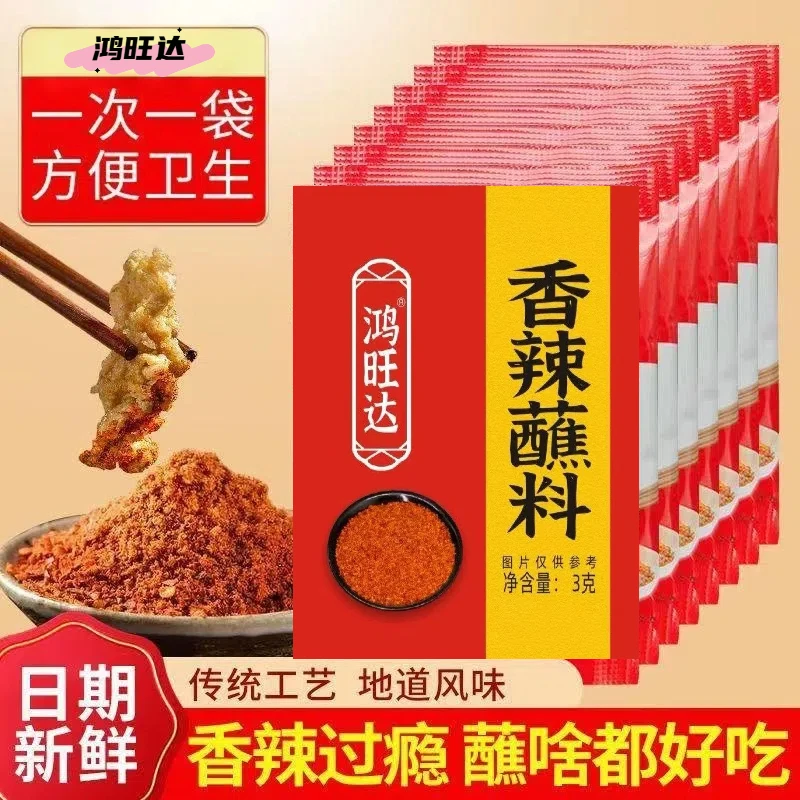 烧烤香辣烤肉正宗火锅辣椒面四川水煮菜调料小包装辣椒粉干碟商用