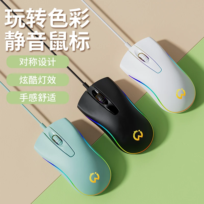 有线电脑鼠标游戏静音办公台式笔记本滑鼠发光usb电竞吃鸡通用