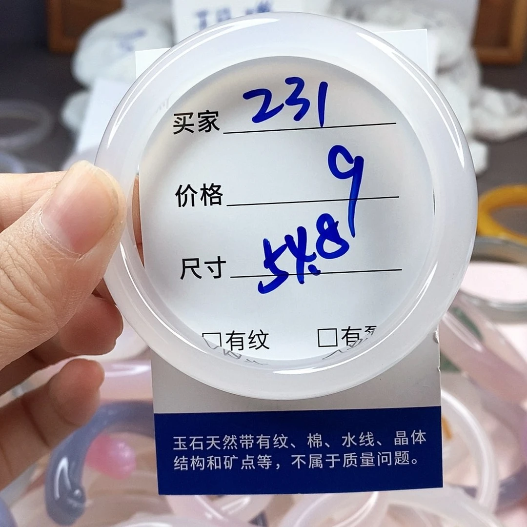 手镯玛瑙/玉髓未镶嵌231