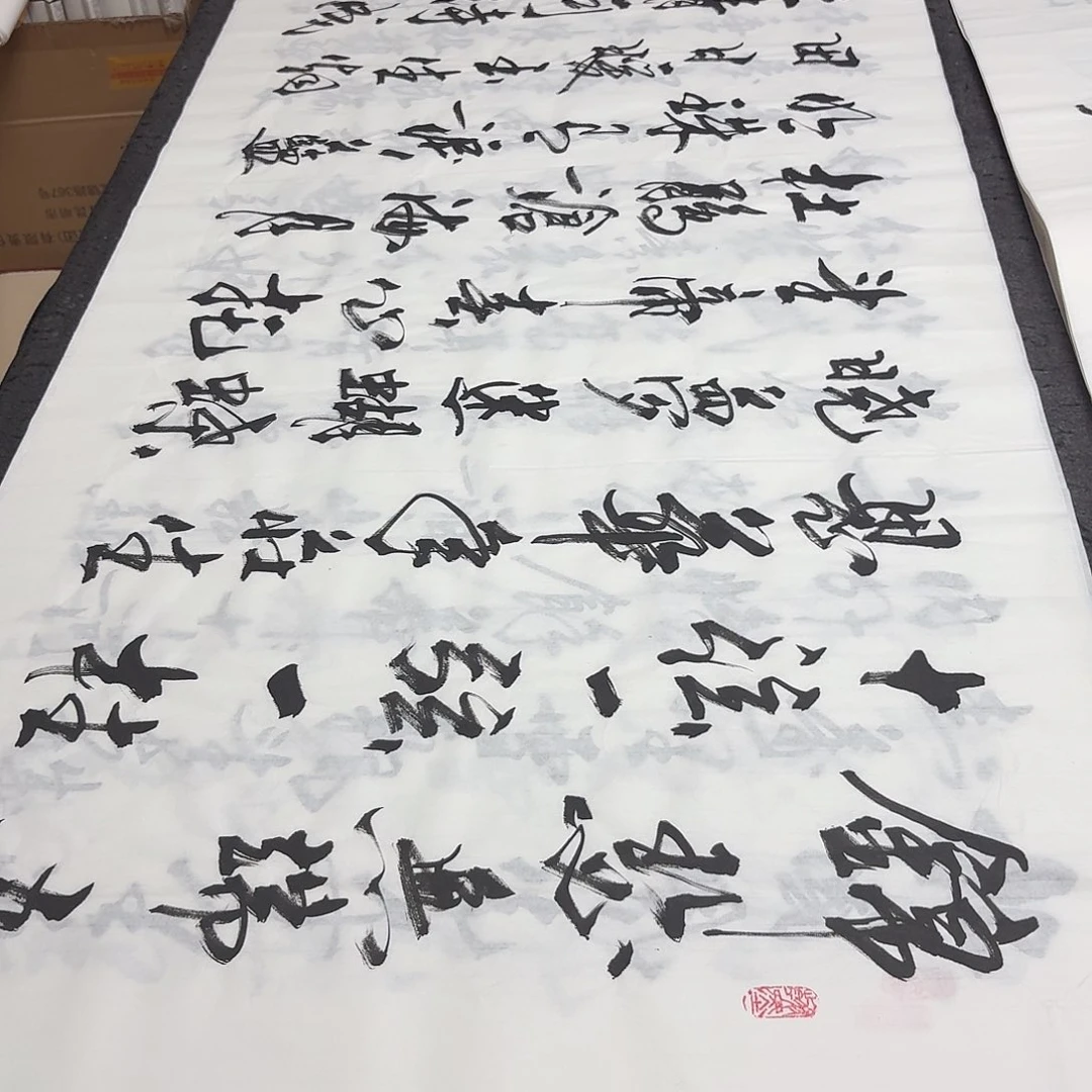 书法老师精品书法