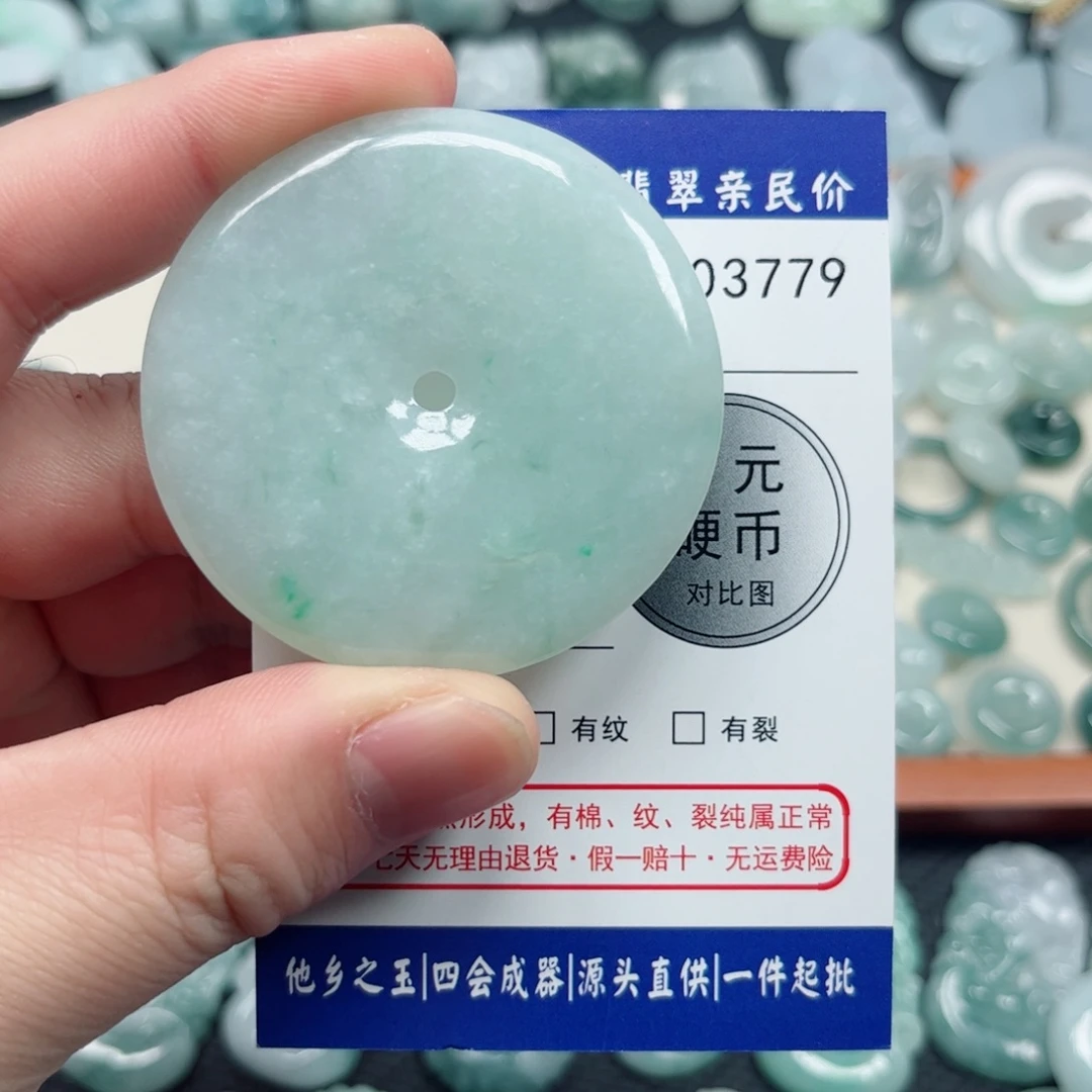 S***_翡翠未镶嵌吊坠(不含链)