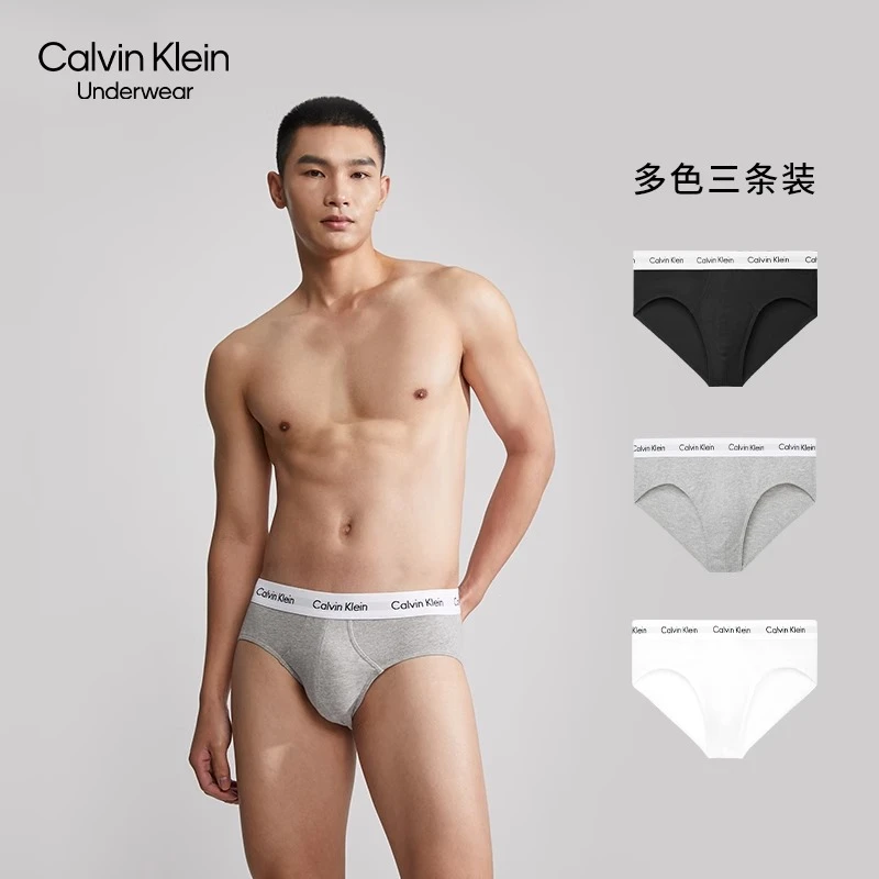 CK内衣男士三条装循环提花腰边舒适纯色棉质贴身三角内裤U2661