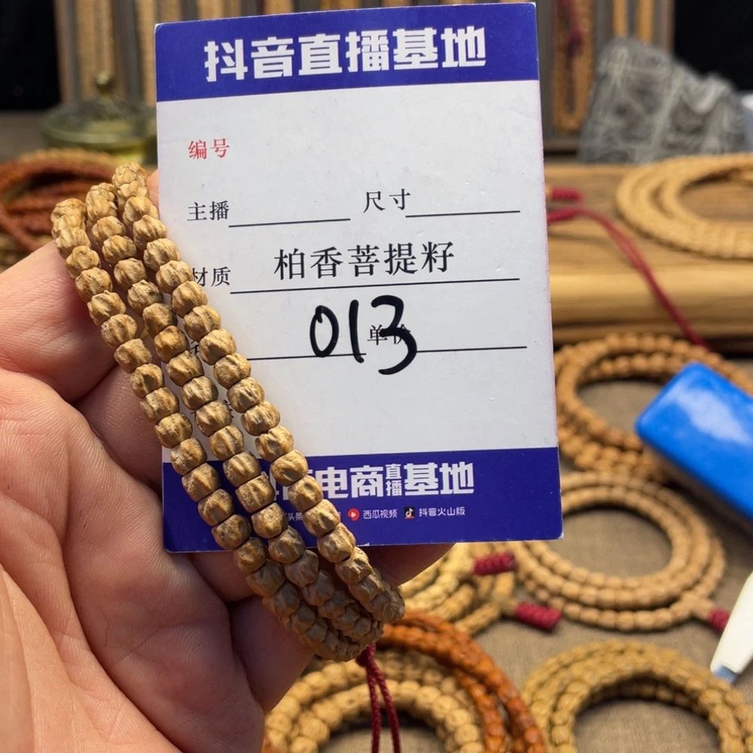 M***@手串柏香籽/百香籽6尺寸羊蝎子多圈013