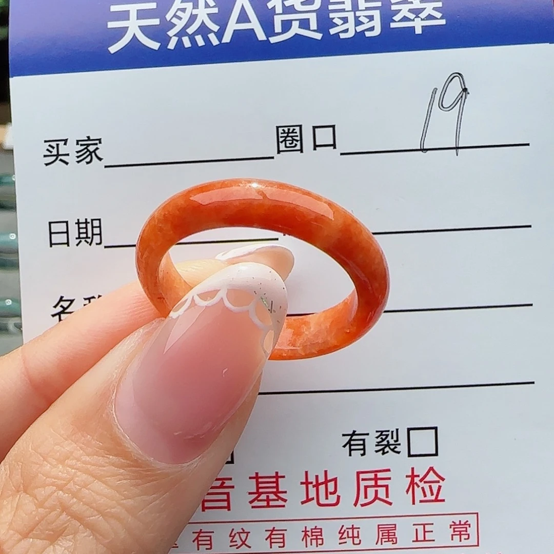 翡翠戒指未镶嵌戒指