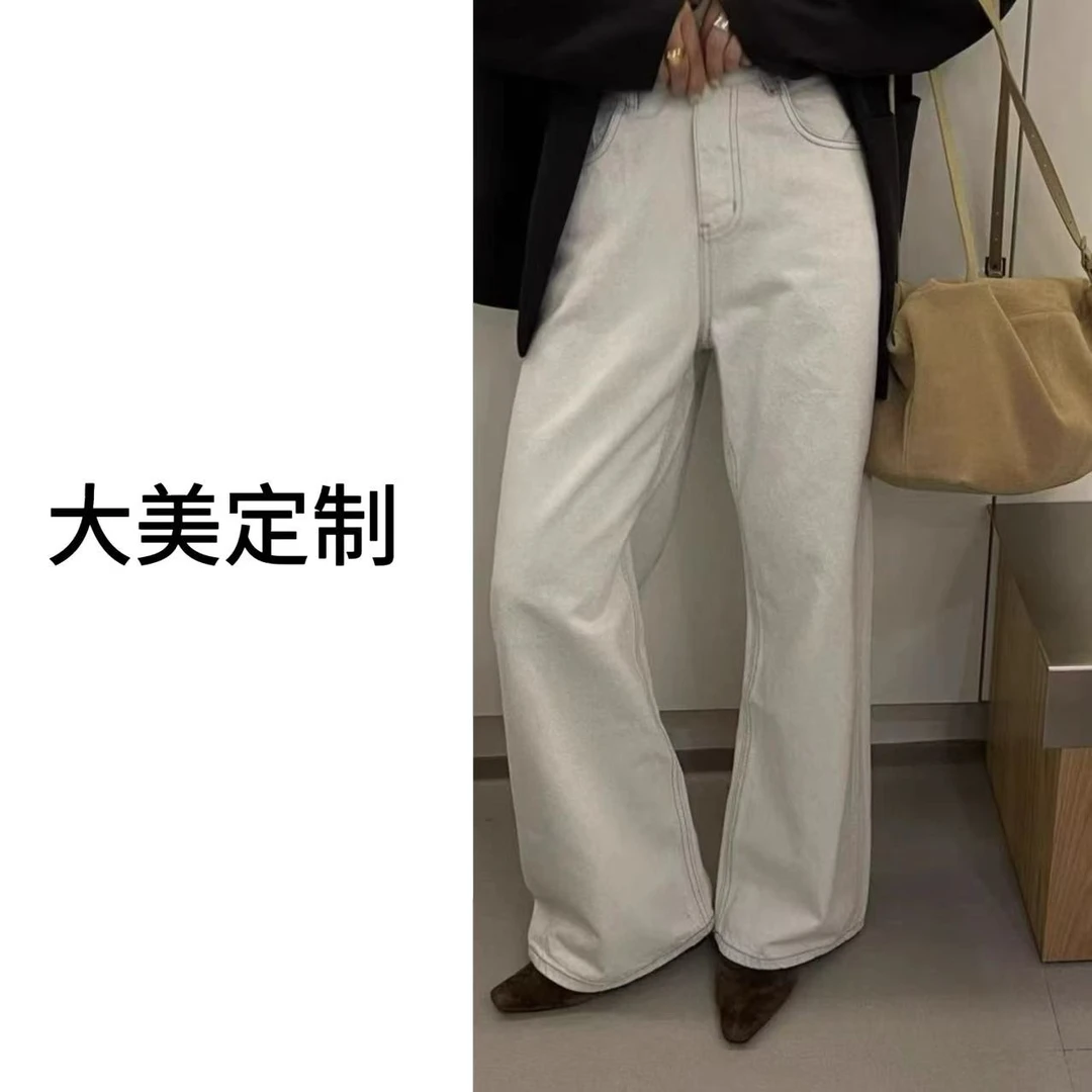 大美定制直筒阔腿牛仔裤