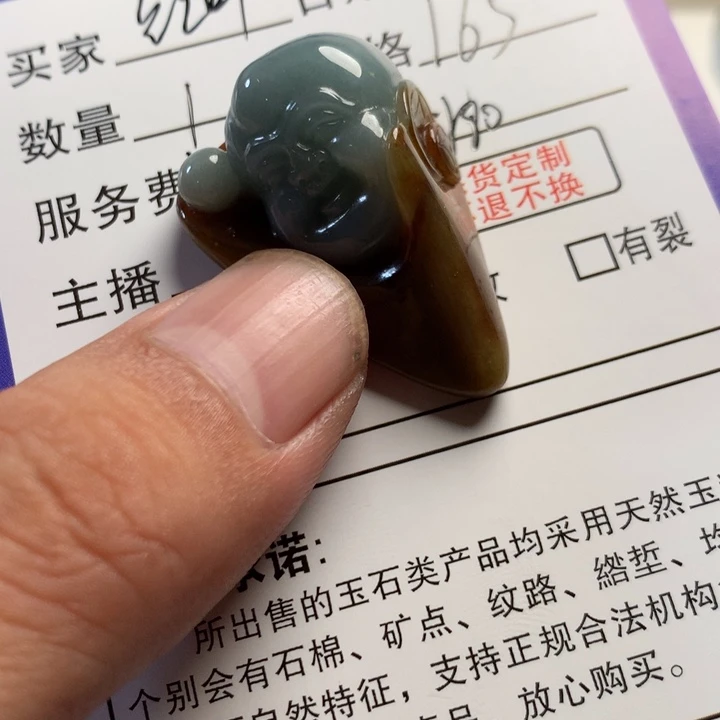 a***叶翡翠未镶嵌颈饰翡翠