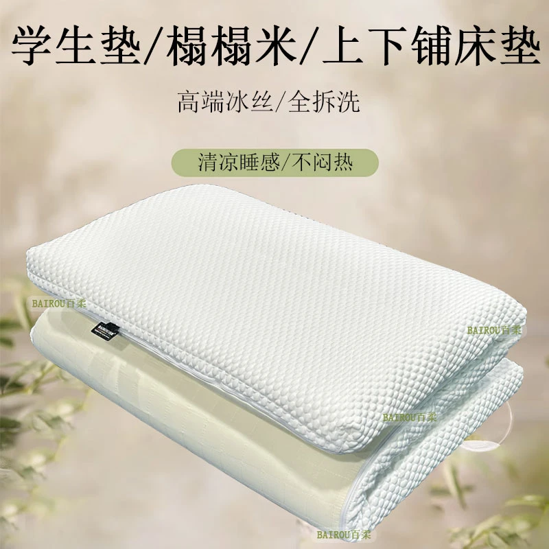 百柔学生垫 全拆洗可折叠学生床垫宿舍上下铺榻榻米床垫DIY可定制