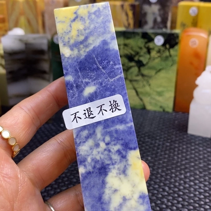 四川石星*月青田石印章石