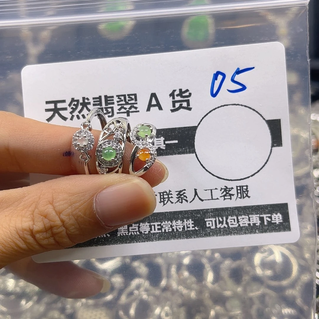 未镶嵌戒指翡翠05