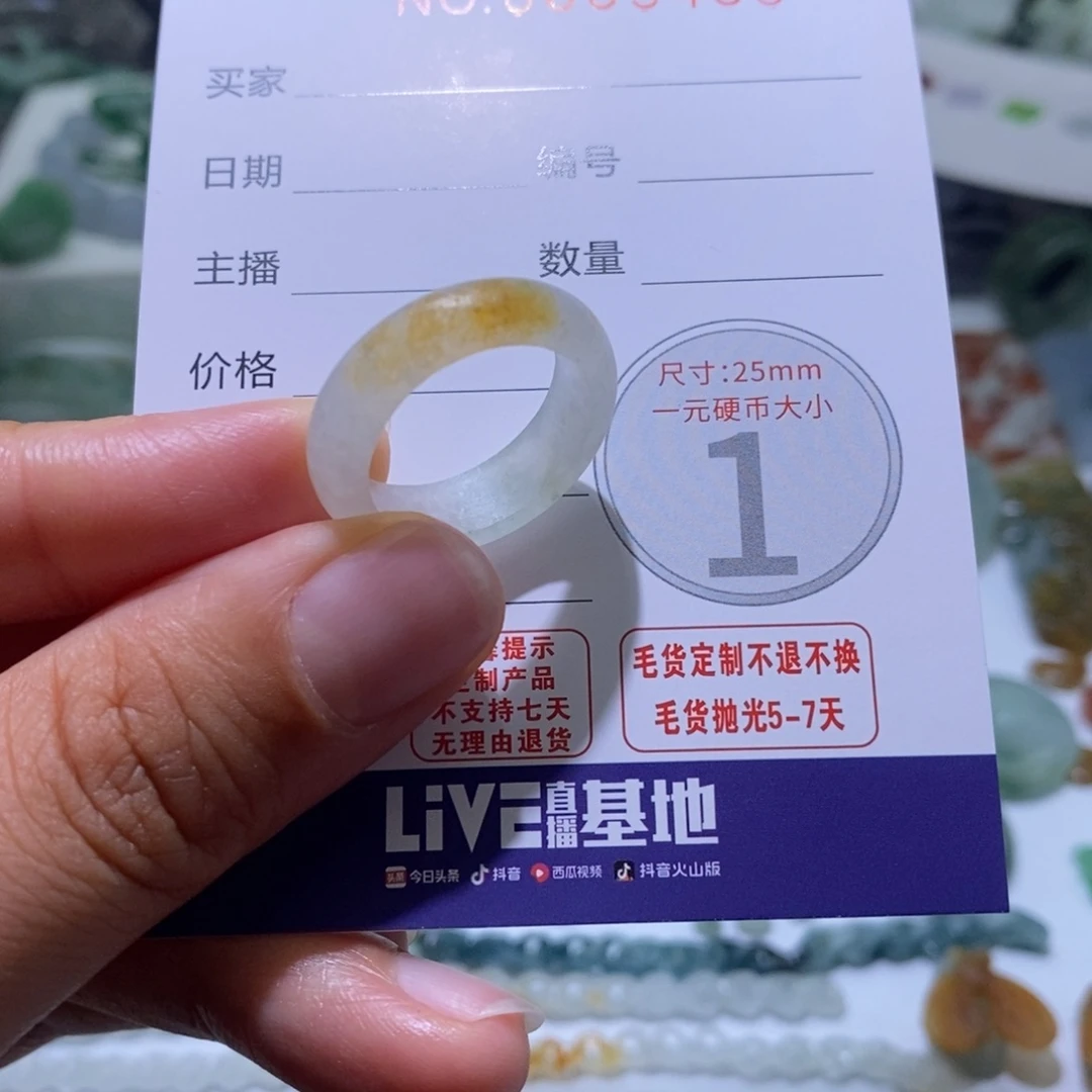 定制翡翠未镶嵌毛货