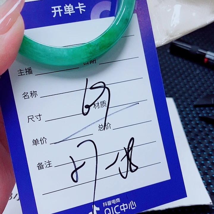 翡翠未镶嵌手镯（圆镯）