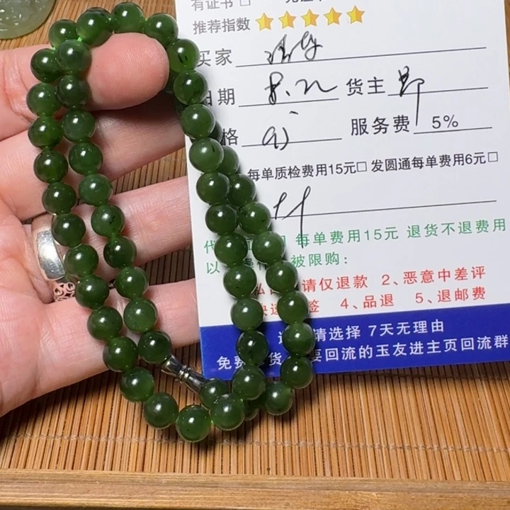 清***玉未镶嵌和田玉挂件