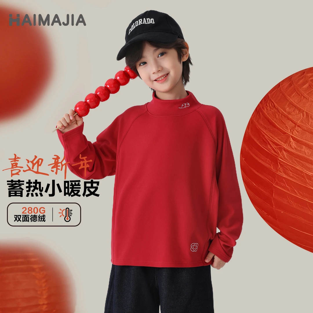海妈家童装2025秋冬新款男童半高领打底衫德绒t恤新年时尚打底衫