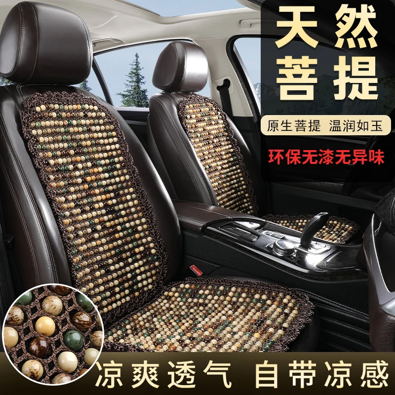【菩提子 手工钩织款】汽车坐垫透气凉垫夏季车用单片座垫通用五座