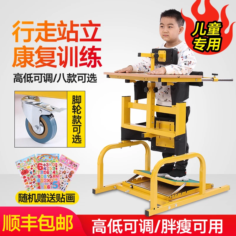 衡万邦稳固加粗儿童家用多功能护理站立架