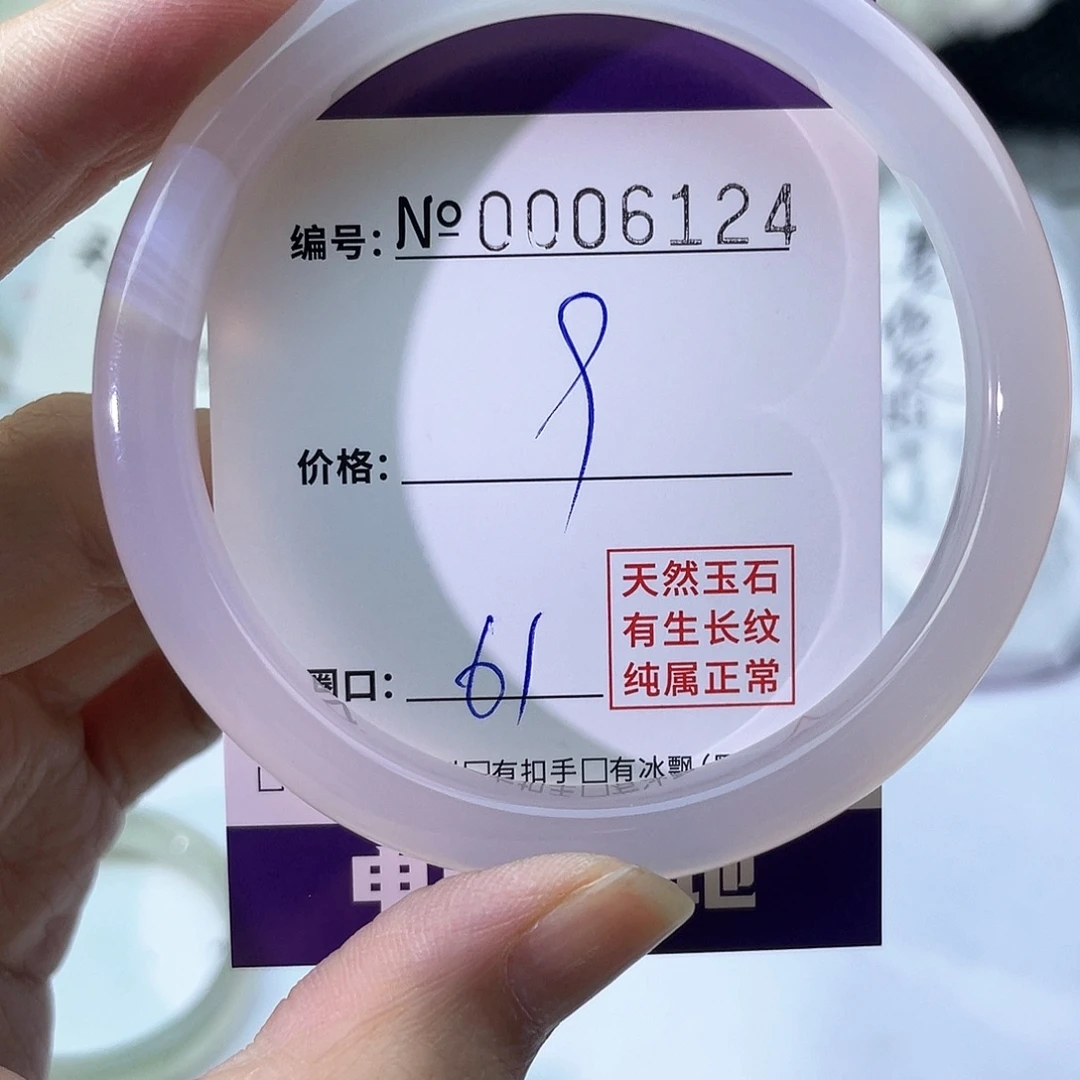 手镯玛瑙/玉髓未镶嵌124