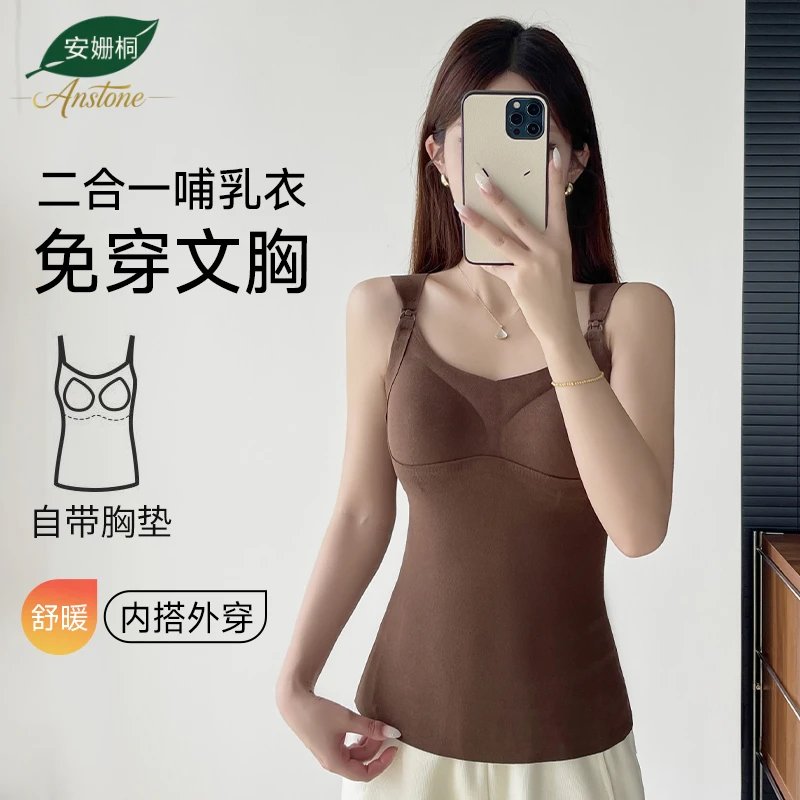 安姗桐哺乳吊带双面加绒产后孕期喂奶保暖大码背心