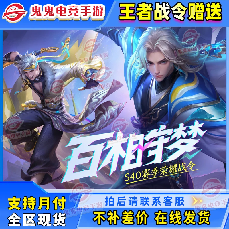 【支持月付】王者荣耀7月百相守梦普通战令进阶卡典藏进阶卡赠送