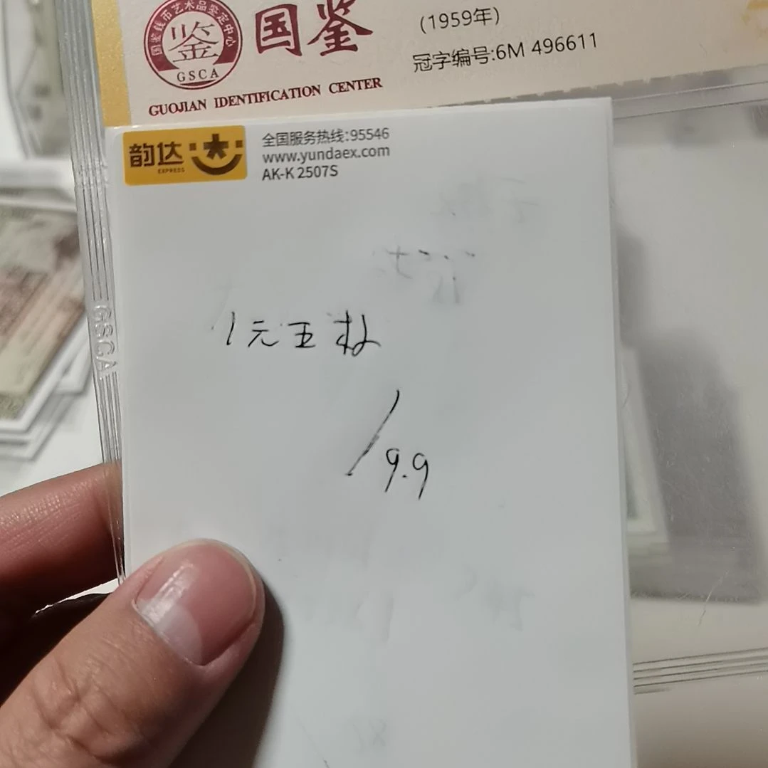 其他普通金属一元五枚