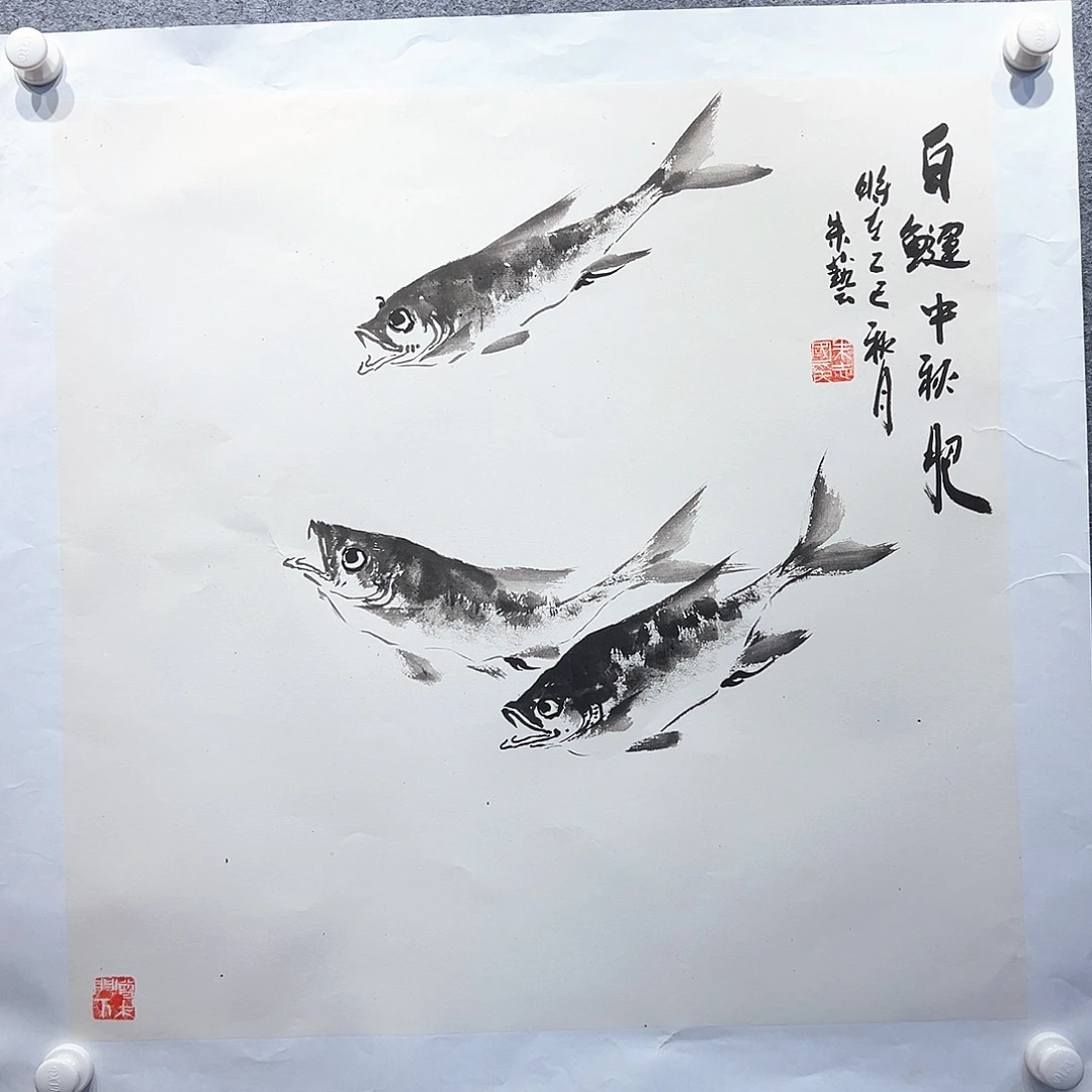 国画知鱼之乐纯手绘