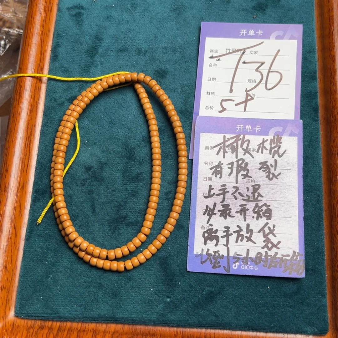 橄榄核手串/手链帶****魚橄榄核壁