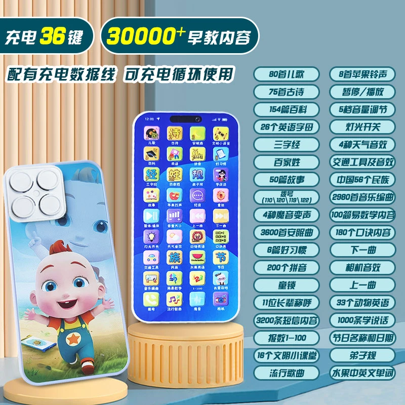 【十月贝比】男孩早教音乐手机玩具 款式随机 科学实验 LS