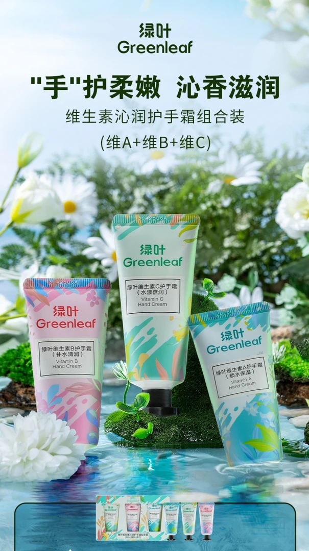 维生素沁润护手霜维A+维B+维C 轻盈补水深润养护柔嫩双手太好用啦