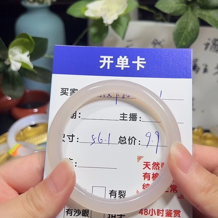 玛瑙/玉髓手镯未镶嵌01