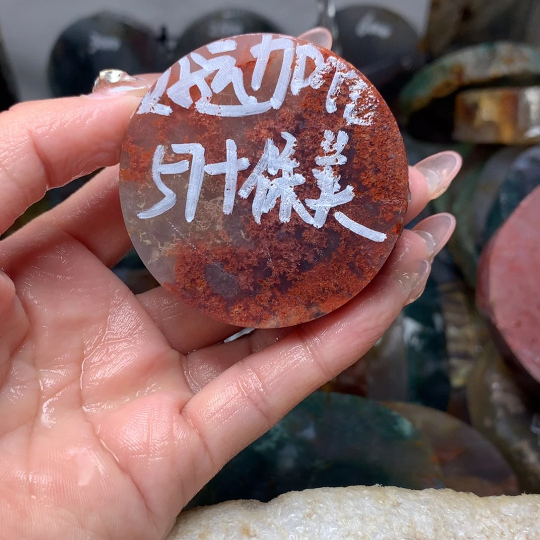 ℳ***࿐定制玛瑙定制平安扣一个不退不换