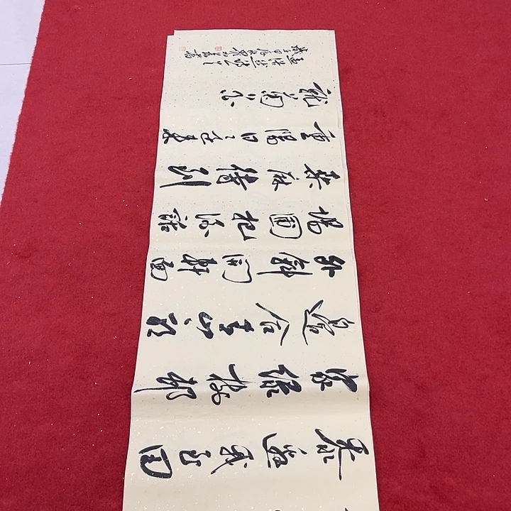 书法罗老师书法作品