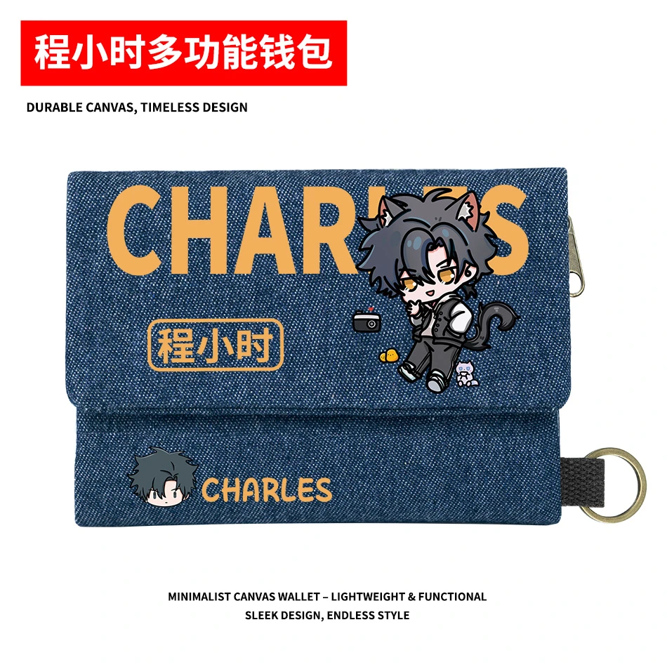 时光代理人周边程小时陆光乔苓二次元动漫同人谷子学生多功能钱包