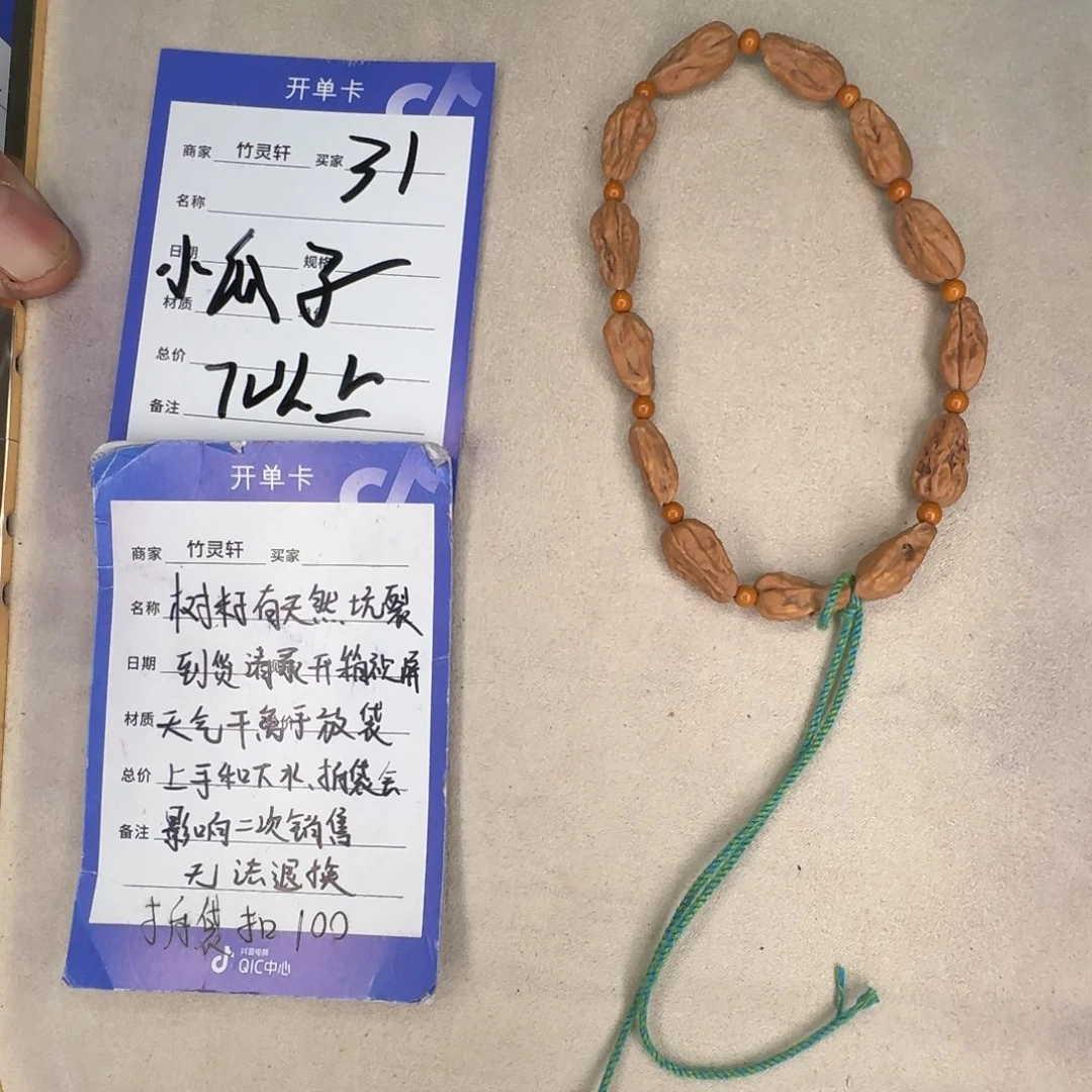 手串文玩核桃核桃手串31