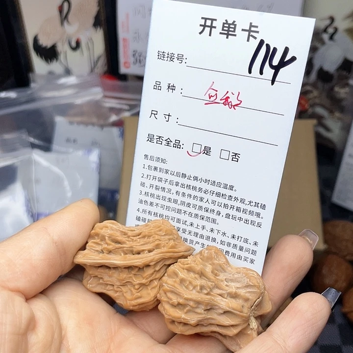 核桃手串/手链文玩核桃114