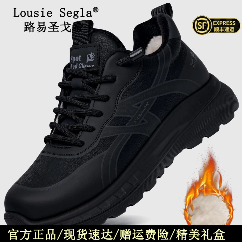 路易圣戈希冬季加绒保暖简约百搭休闲鞋男士厚底增高防滑高帮棉鞋