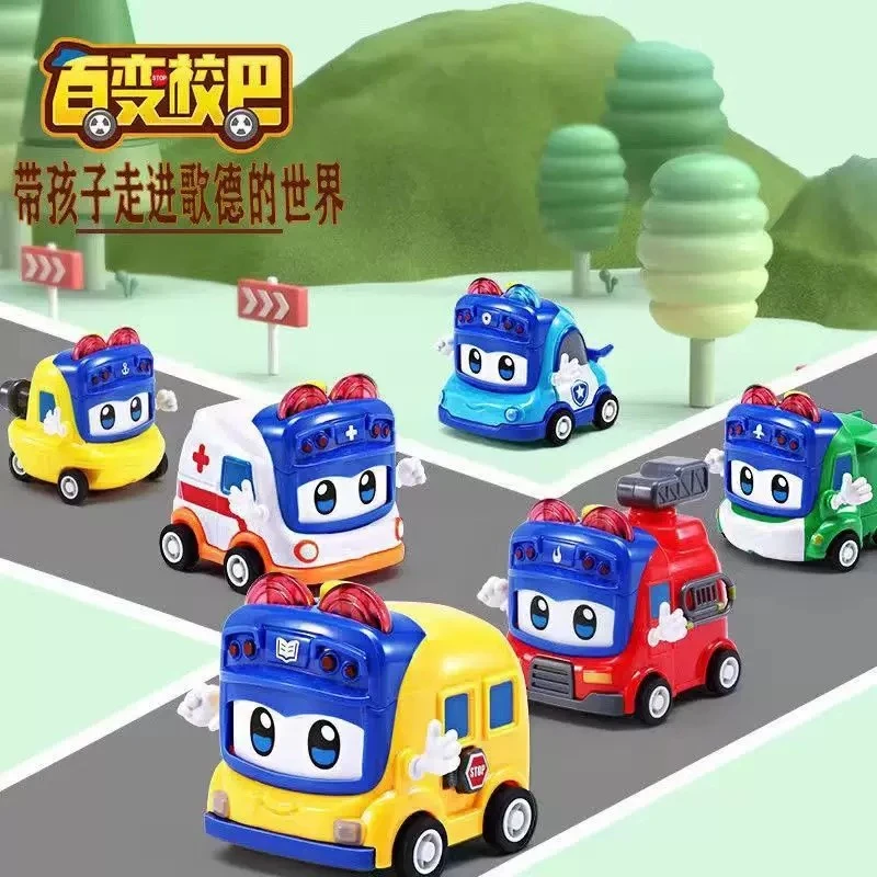 百变校巴车车玩具发一套6个