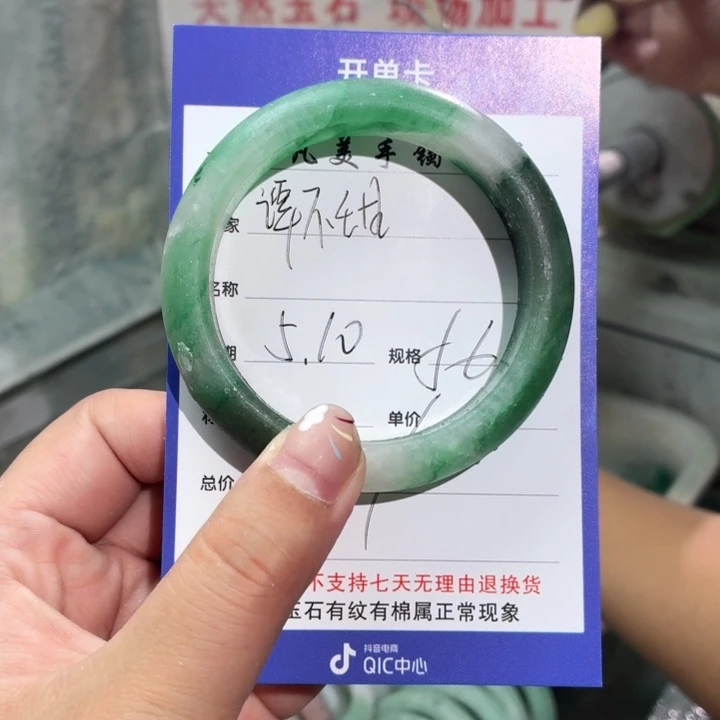 石英质玉手镯未镶嵌譚*甜