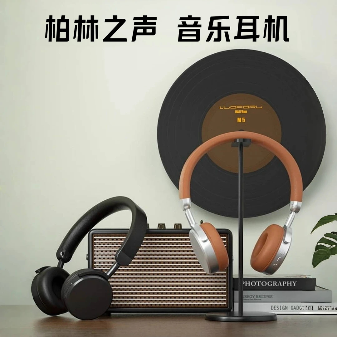 柏林之声头戴式蓝牙耳机高颜值美式无线复古音乐运动健身降噪