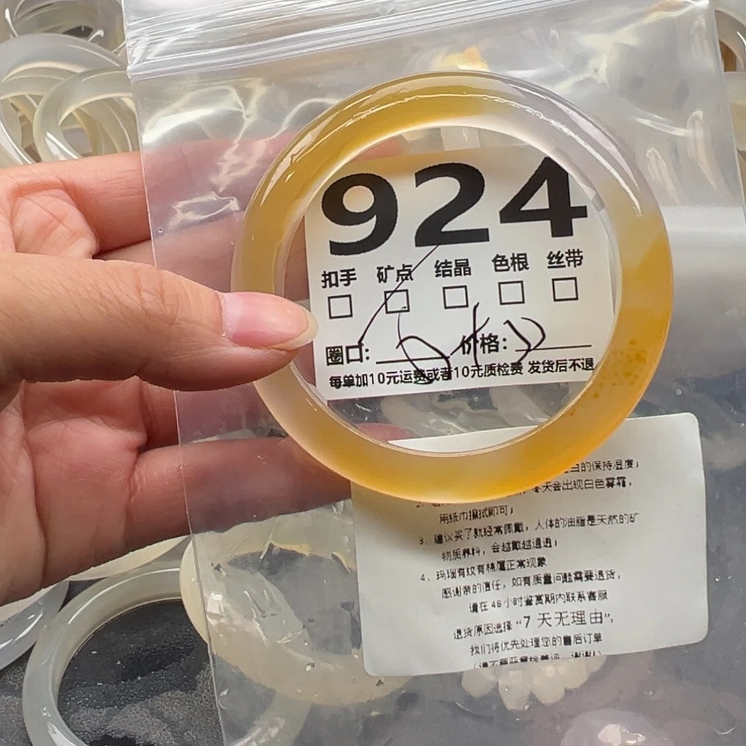 玛瑙/玉髓未镶嵌手镯924