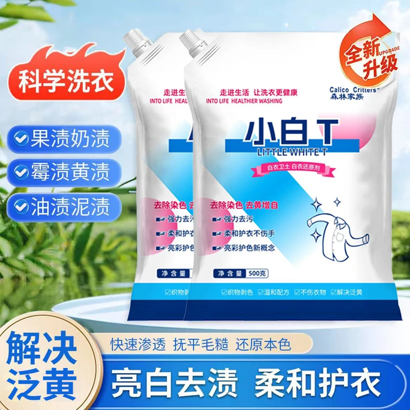 升级款白衣卫士小白T洗衣粉深层去污去渍家用留香爆炸盐实惠装