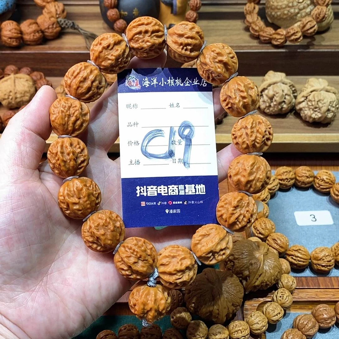 文玩核桃手串23京八棱