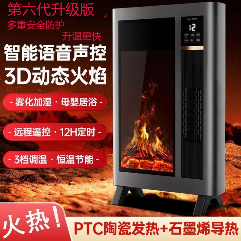 【2025冬季 升级款】冷暖两用 大面积家用取暖 智能取暖家用-HL-CCD