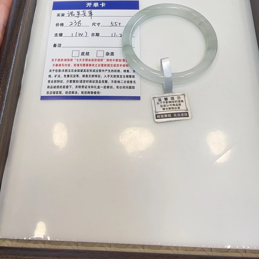 诺***萃石英质玉未镶嵌手镯